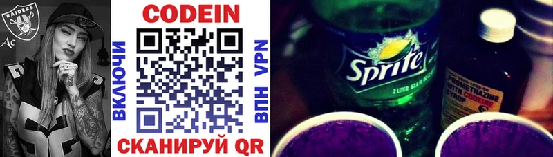 купить наркотик  Красный Кут  Кодеин напиток Lean (лин) 
