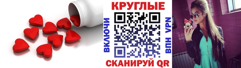 Экстази 280мг  Красный Кут 