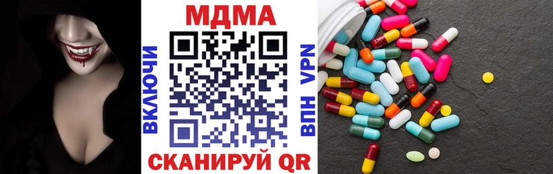 МДМА молли  Красный Кут 